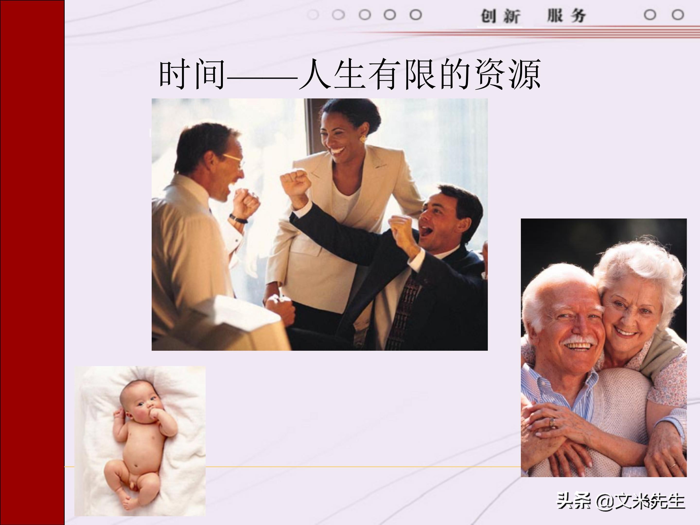 管理者需要具备哪些技能？165页中层管理人员执行力提升培训