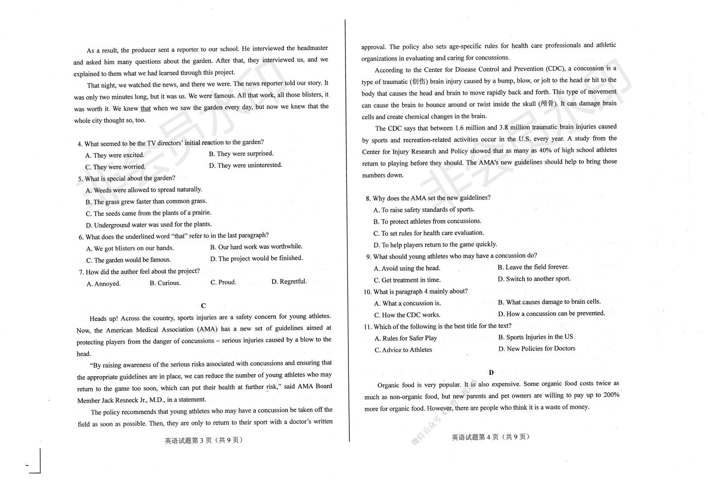2019—2020普通高等学校招生全国统一考试（模拟卷）