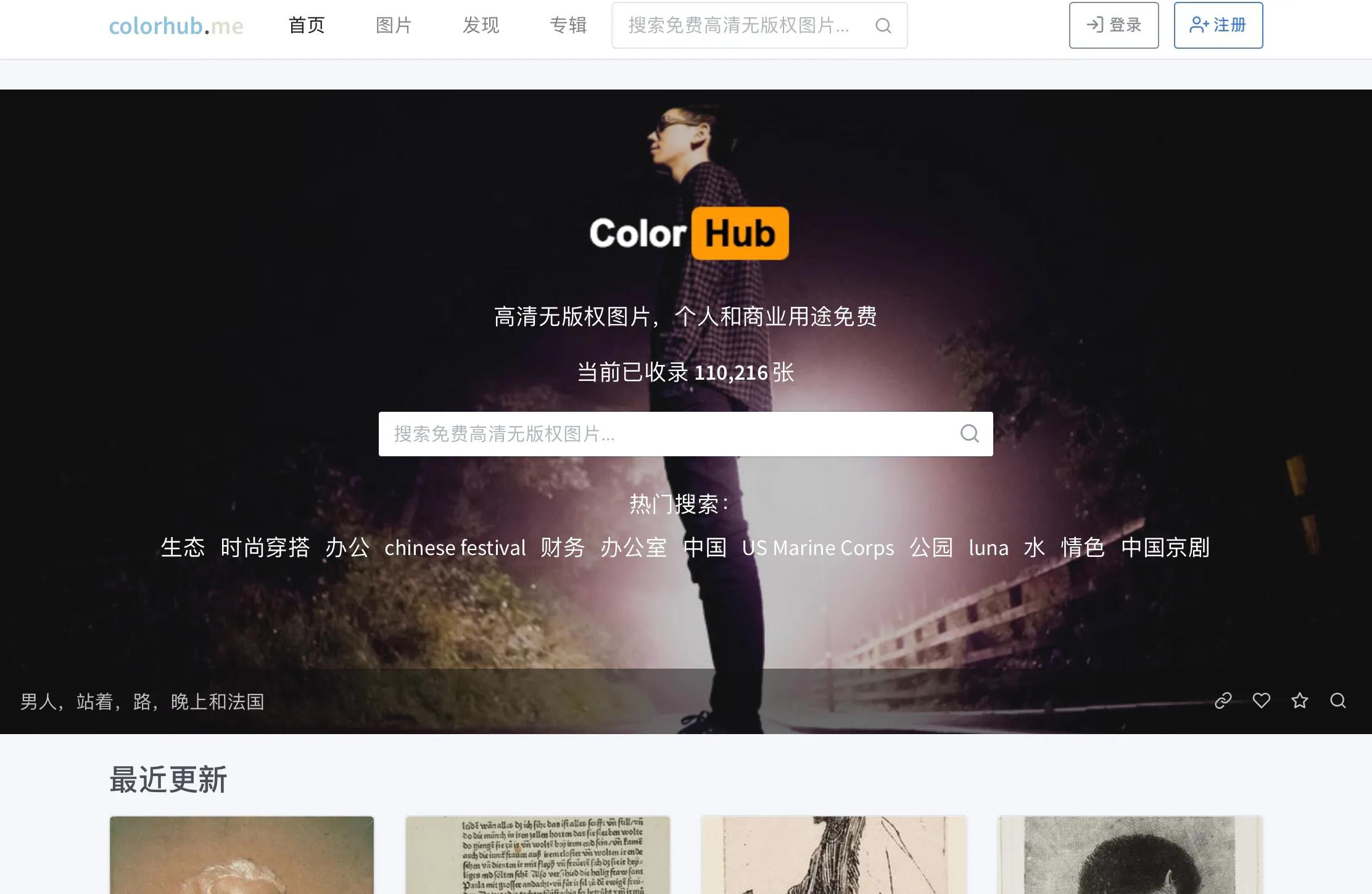 新媒体运营人必备｜15个高质量配图网站+13个Gif图库