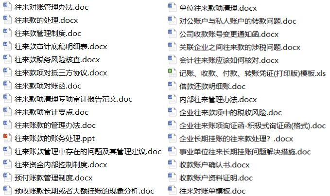 财务总监：你连往来账账务处理都不会，还想月薪1万！清醒点吧
