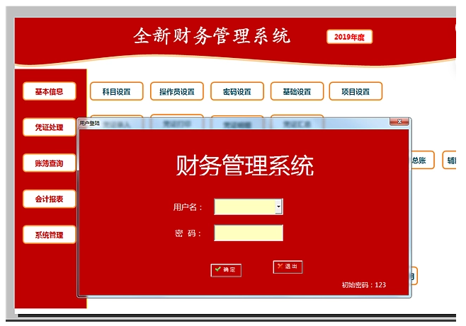 机智！95年刘会计为偷懒编制了套全自动Excel财务做账系统