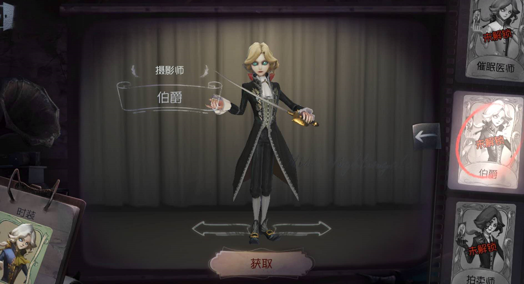 第五人格:约瑟夫5款经典蓝皮,要是在现实,能当米兰时装模特