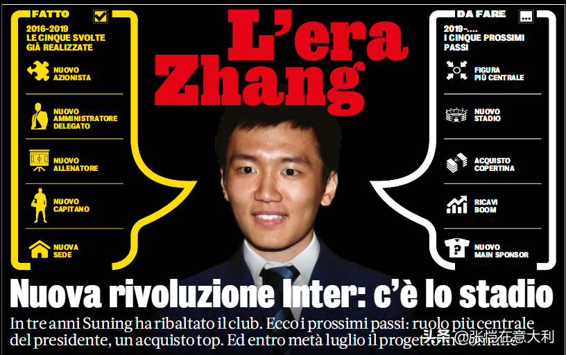 苏宁收购国米3周年5大改革重振豪门张氏时代还将有5个亮点