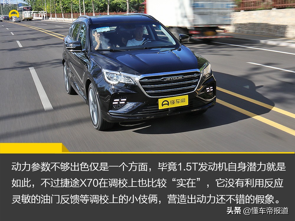 请忘掉哈弗H6！我用性价比打动你，试驾新款捷途X70 1.5T
