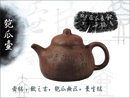 曼生十八式,究竟是哪些紫砂壶?一篇文章告诉你