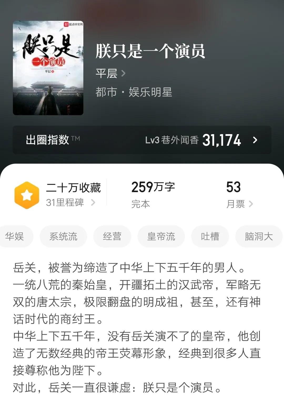 六本完本精品都市娱乐文，主角有导演等各种职业，书荒可收藏