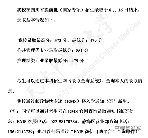 考2次都没这么高分！全国52所重点大学各省投档线汇总