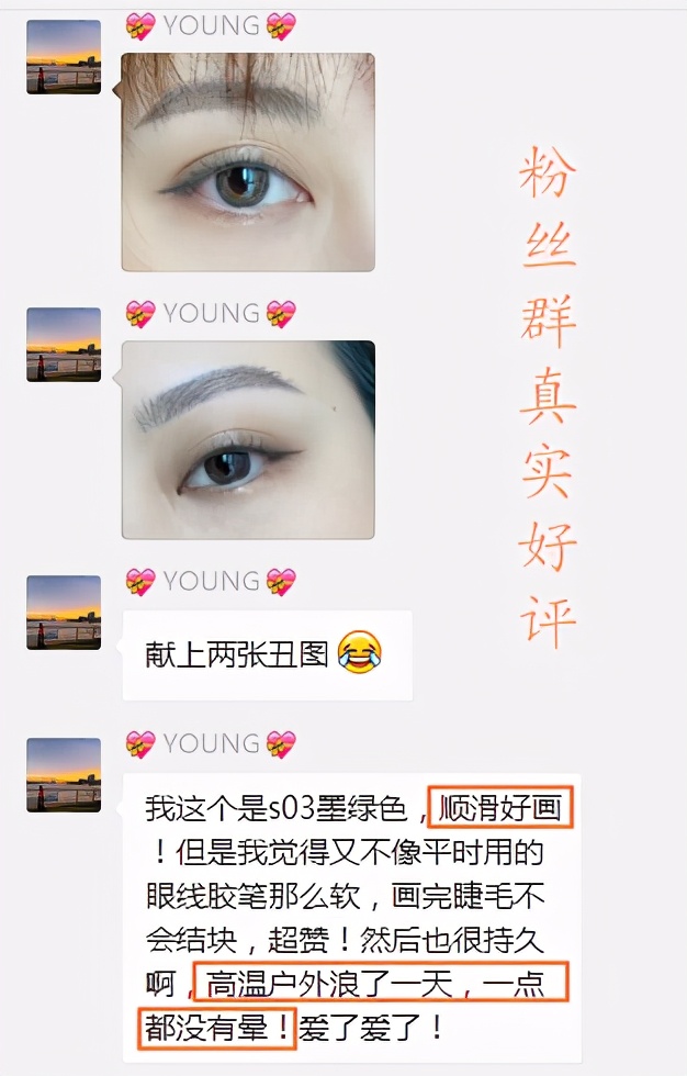 花300元买的眼线笔，最后还不如这几十块的用着爽！亏大了