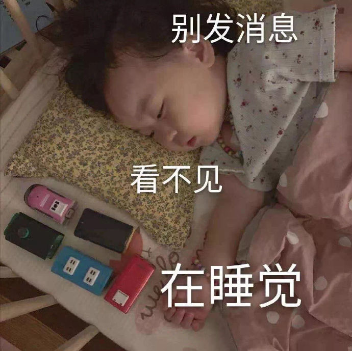 表情包：被可爱蒙蔽了双眼