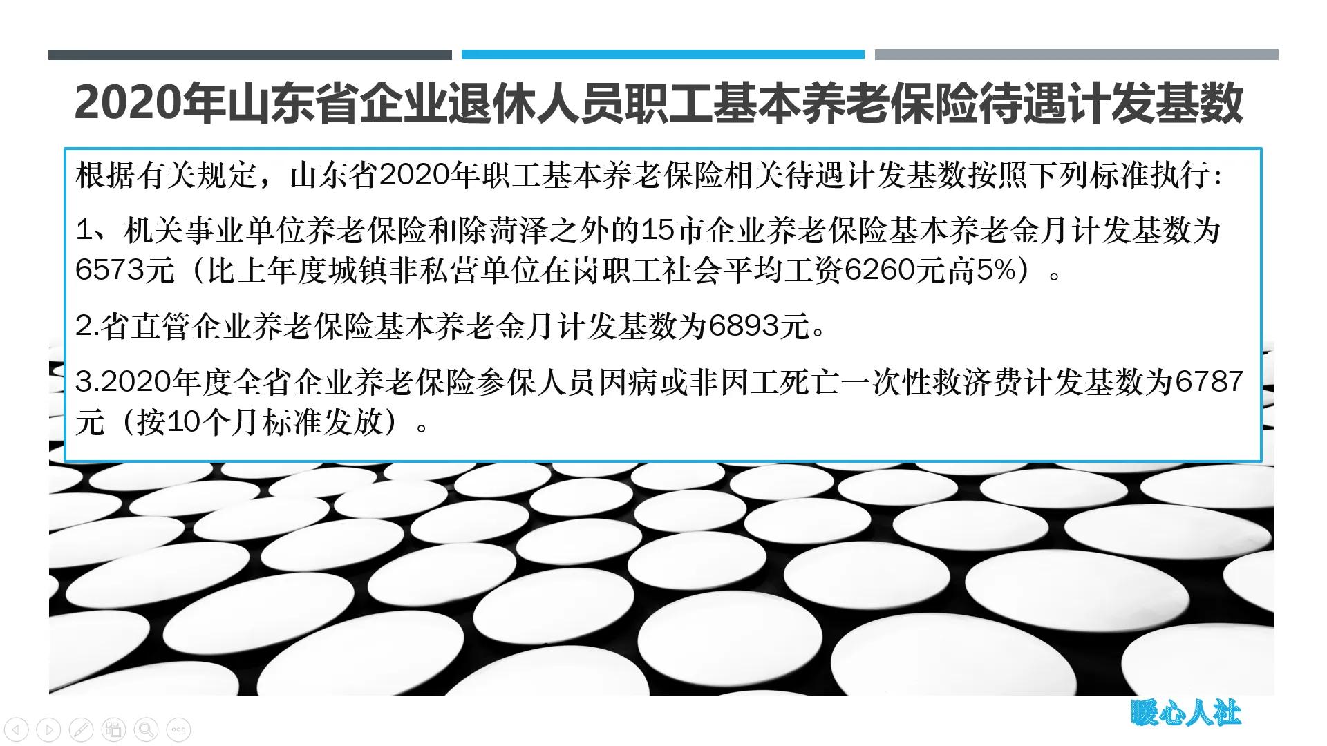 2021年社会平均工资陆续公布，工资上涨是不是养老金也会上涨？