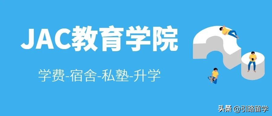「日本语言学校」小班制度！N2以上者推荐入学！JAC教育学院