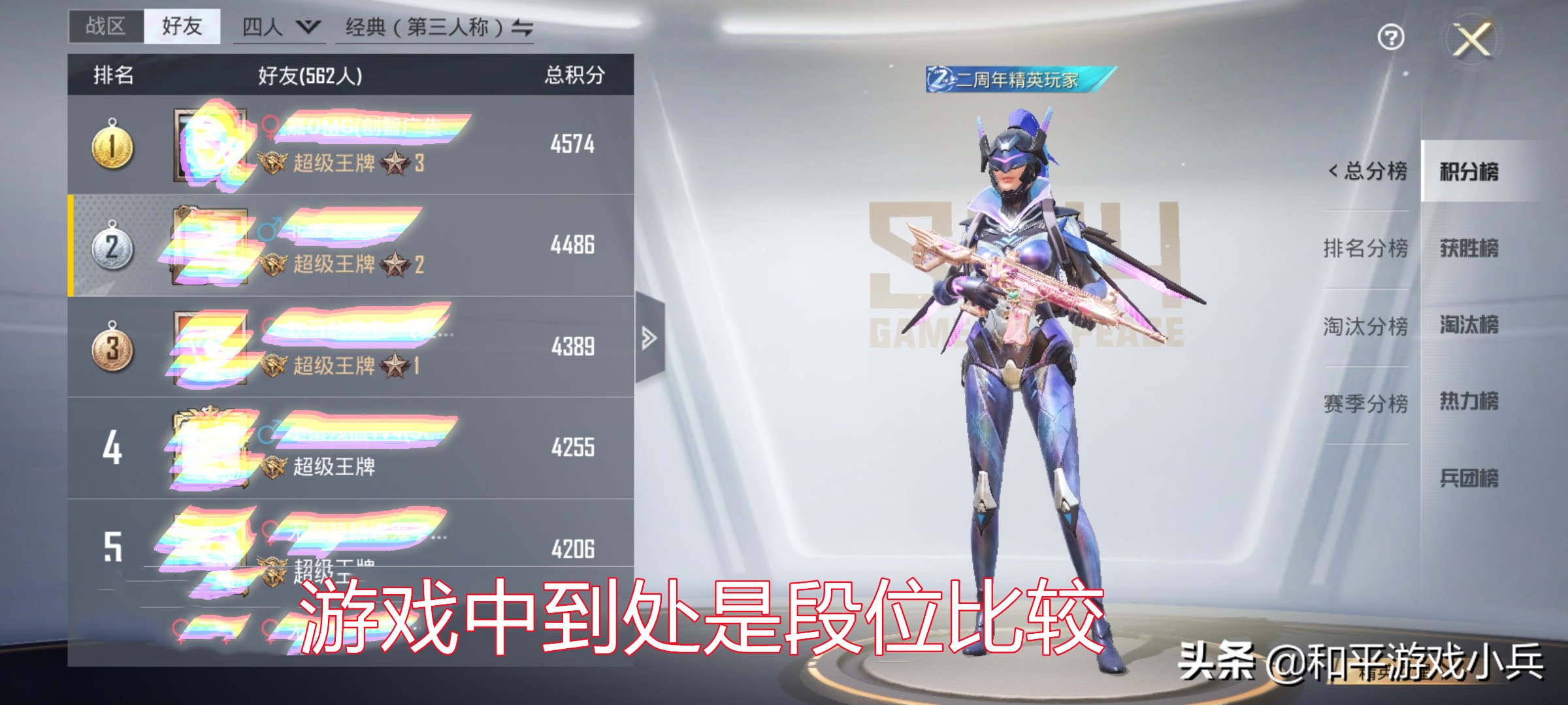 和平精英：SS15段位继承规则，一锅炖的段位，黄金打出皇冠感觉