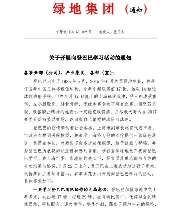 登巴巴怎么了(登巴巴与上海申花解约真相曝光！背后的事实更加让人感动)