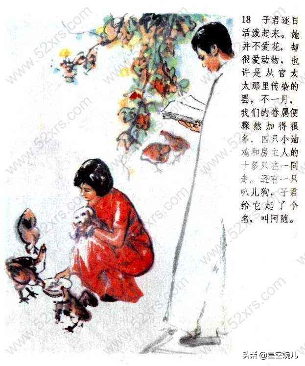 鲁迅《伤逝》：沉默是绝望的预警，人必生活者，爱才有所依附