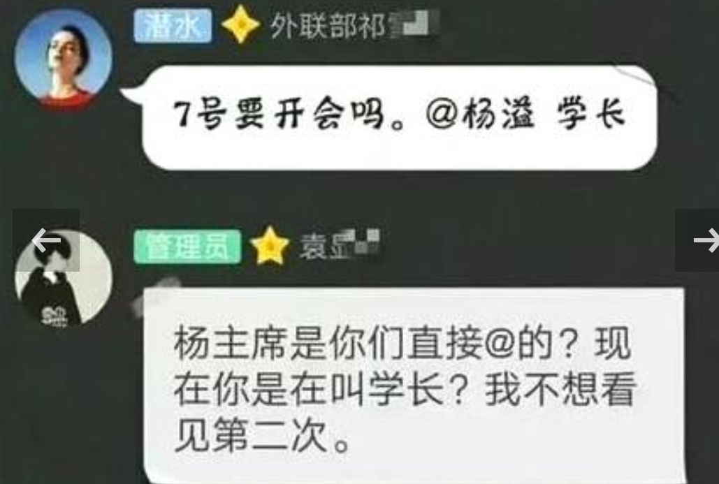 学生会的"嚣张气焰"，如何能够熄灭？