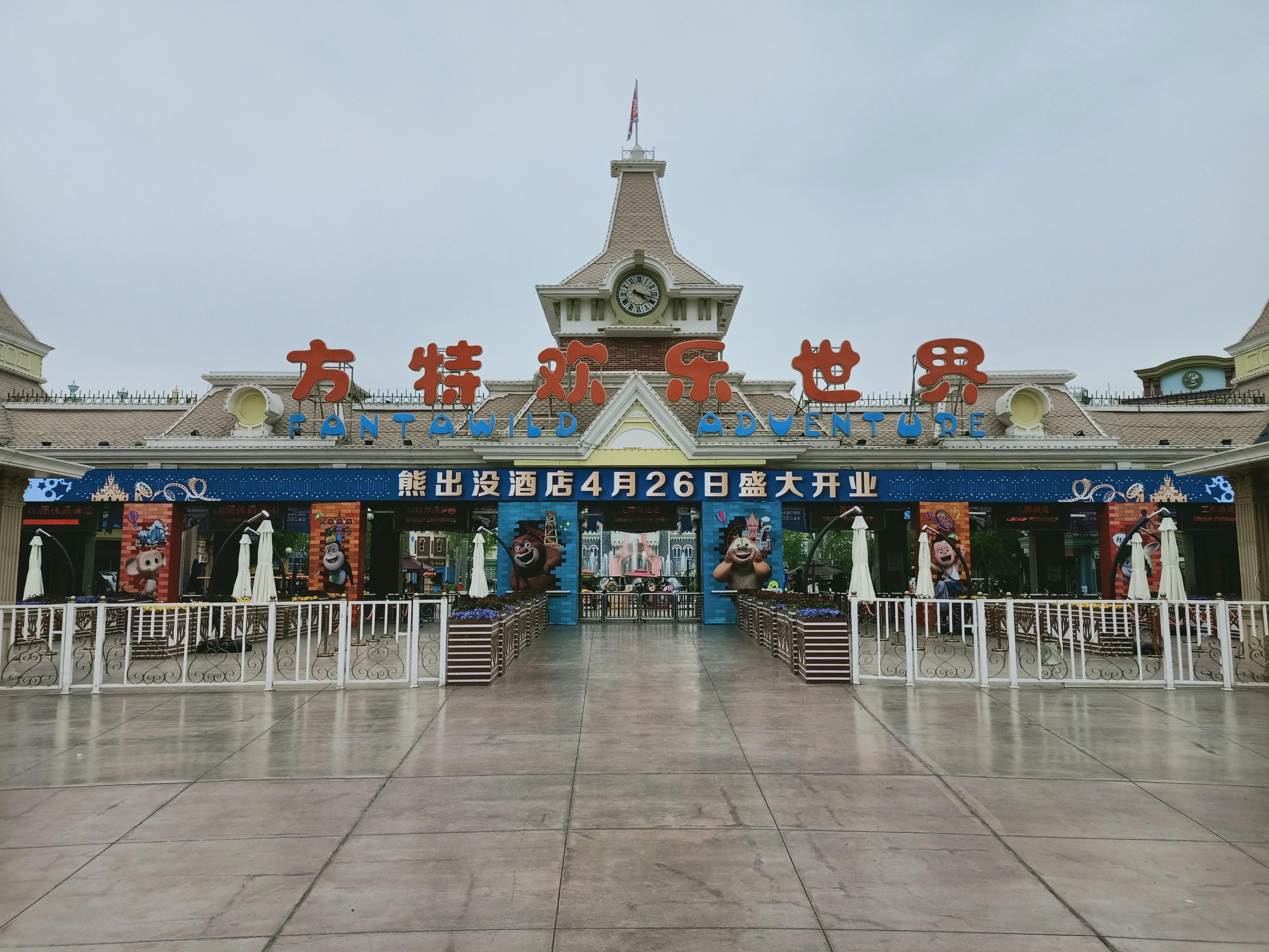 天津方特欢乐世界,实用攻略
