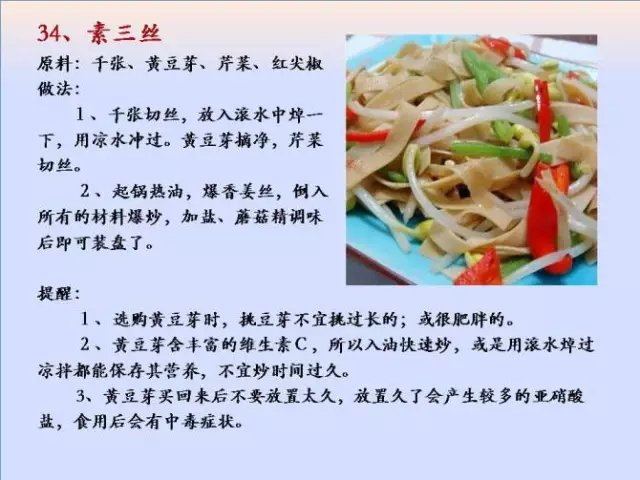 素菜菜谱大全有哪些，素食菜谱大全做法图片