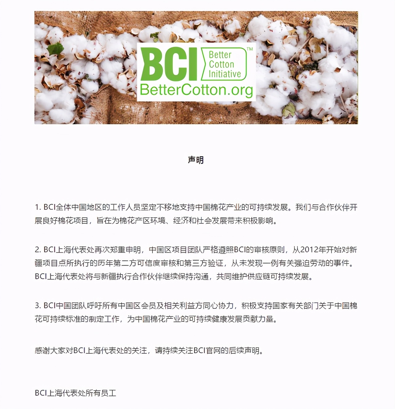 曾黎手绑棉花、陈建斌写诗支持，起底新疆棉花事件幕后推手BCI