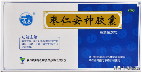 得出結論安神膠囊治療精神分裂症患者睡眠障礙的臨床療效與右佐匹克隆