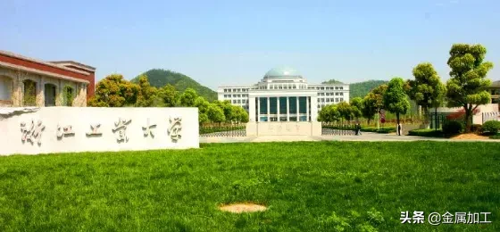 史上最全机械院校及分数线介绍，快快转给你身边的高考生吧