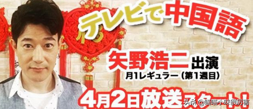 日本演员，“鬼子专业户”矢野浩二，为何要让女儿入中国籍？
