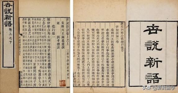 ﻿世说新语原文及翻译（世说新语文言文