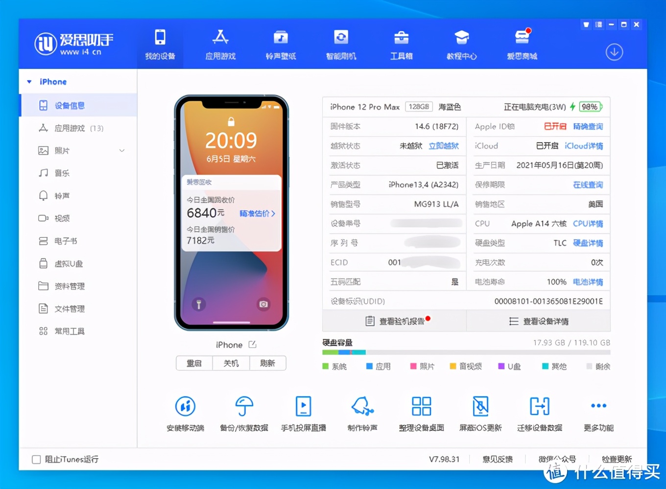 苹果12礼物图片（苹果11礼物图片）