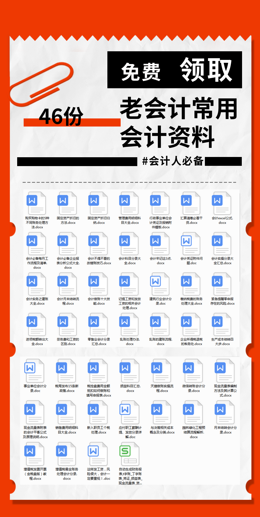 什么是现金折扣？如何做账？非常实用，来看看