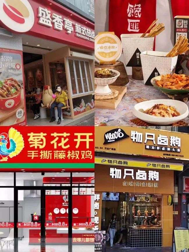 毛利超50%，开出万店，让人“上瘾”卤味接棒奶茶生意