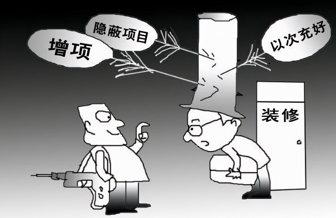 装修过程猫腻多，个个坑到你难受，监理教你如何应对
