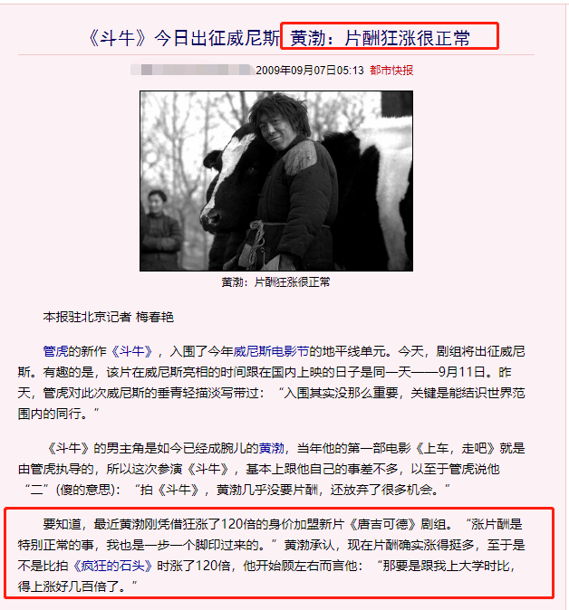 千万豪车算什么？“矮丑不穷”的亿万富豪黄渤，钱多到你想不到