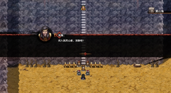 《吞食孔明传》全攻略详解（一）