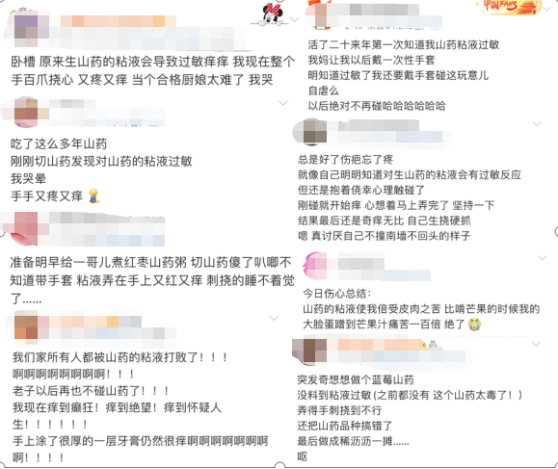 给山药削皮手会痒？只因为你少了这个操作