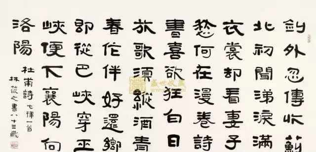 唐诗三百首 | 178杜甫《闻官军收河南河北》