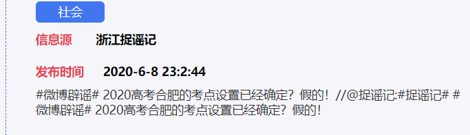 2020高考合肥的考点设置方案已经确定？