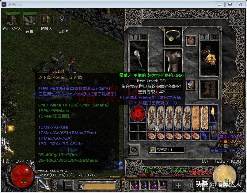 暗黑破坏神2毒招死灵法师，对于毒你了解多少？