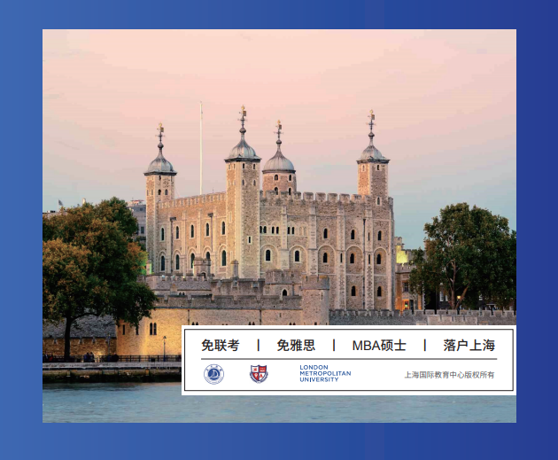 一年制硕士重磅来袭！想要短期提升学历的你一定不要错过