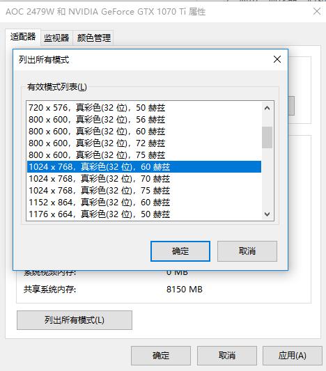 Win10系统下CF烟雾头的设置方法