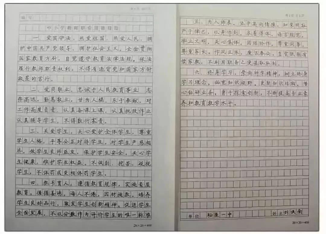 书法将被纳入中小学考试，写字好至少提升20分