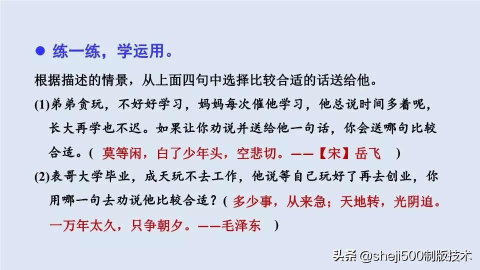 统编版语文五年级上册教材课后习题参考答案，收藏学习