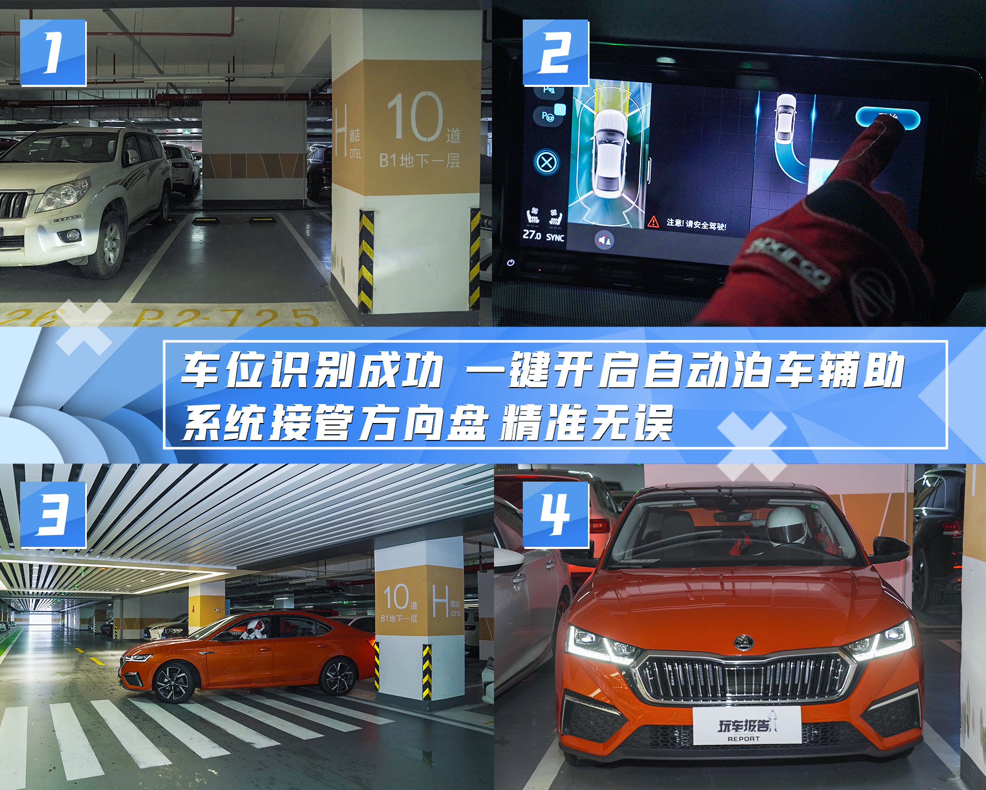 试驾斯柯达明锐PRO和日产轩逸：人生的第一台车，买谁不后悔？