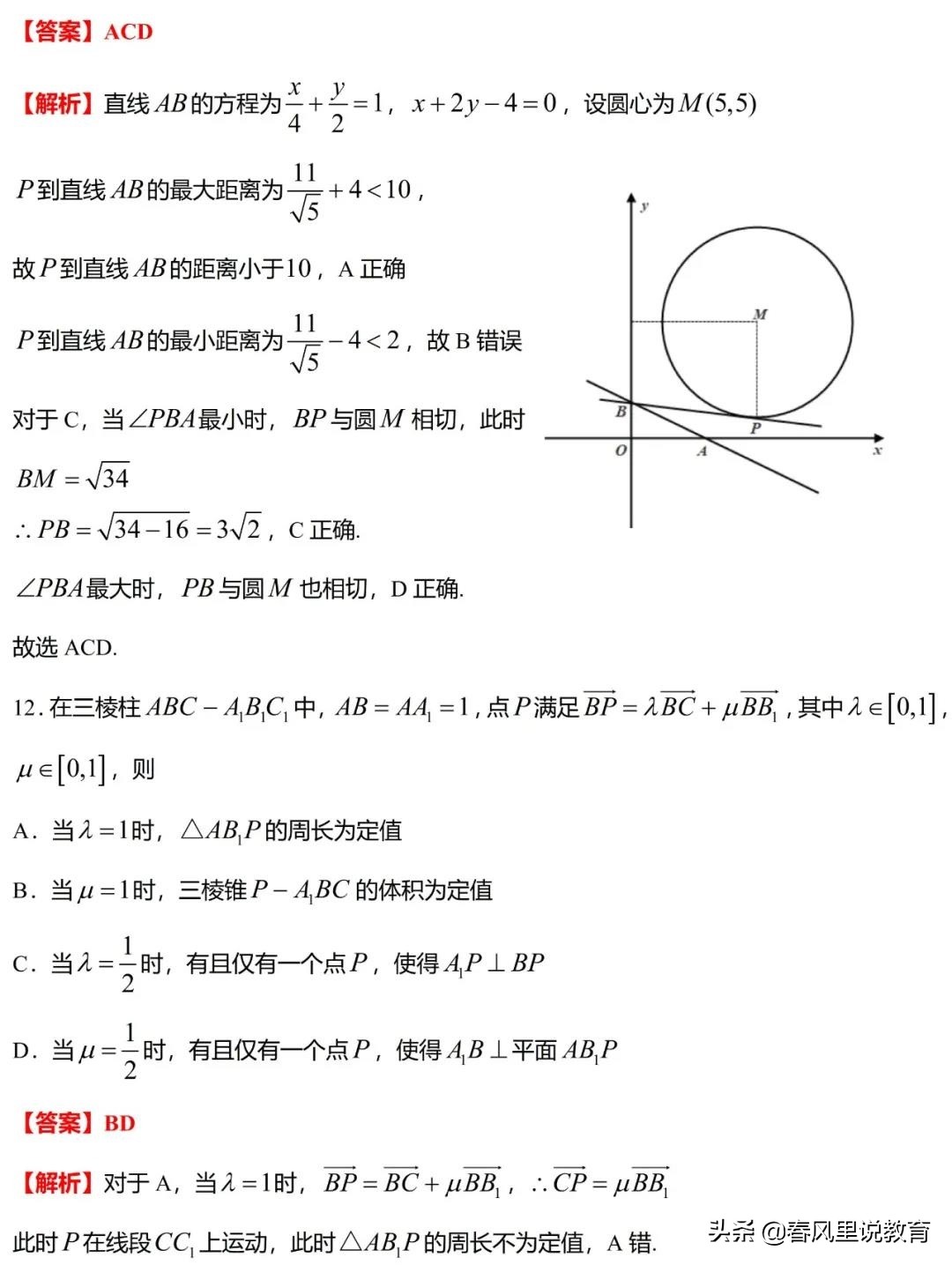 2021年新高考全国I卷数学真题（解析版）​