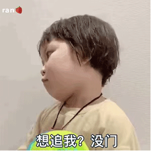 表情包：我怀疑你喜欢我，但是没有证据