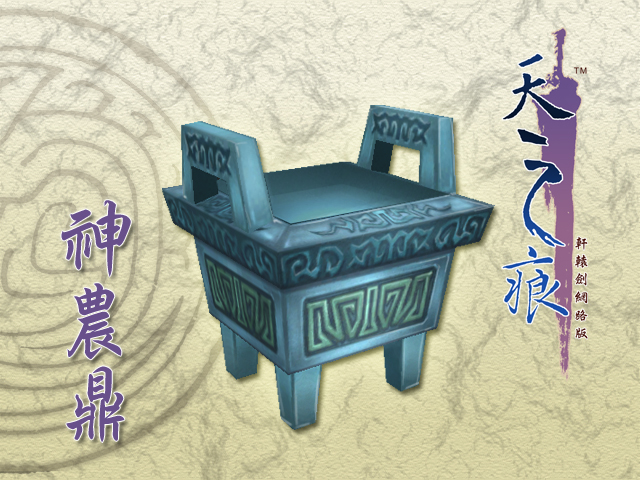 「转载」中国古代十大神器