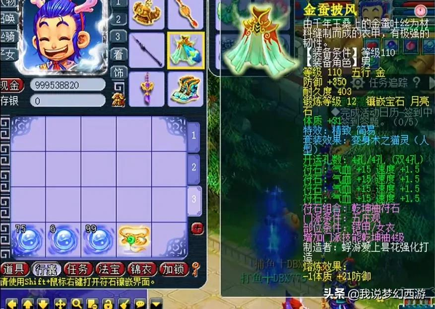 梦幻西游：谁能证明五庄观的破烂王？玩家：我来用实力证明！XSWL