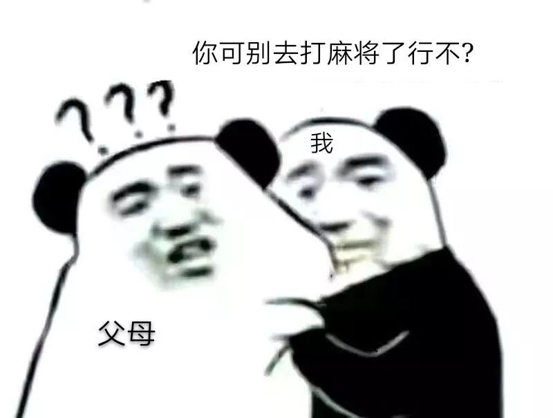 熊猫头表情包：让我工作让我赚钱行不？