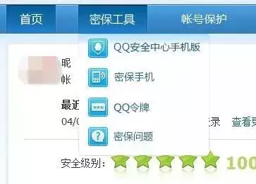 腾讯对QQ号动手了,四种QQ号被回收,你的QQ号会被回收吗