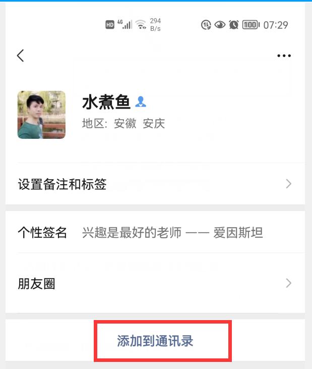 误删微信好友如何恢复（怎么加回删掉的微信好友）