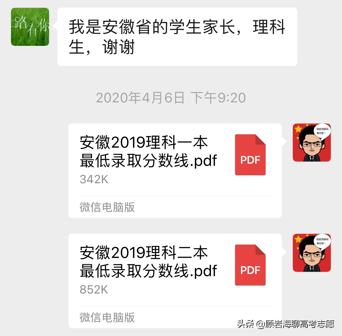 安徽2019年高考440-660分可上的大学，含最低录取分！收藏