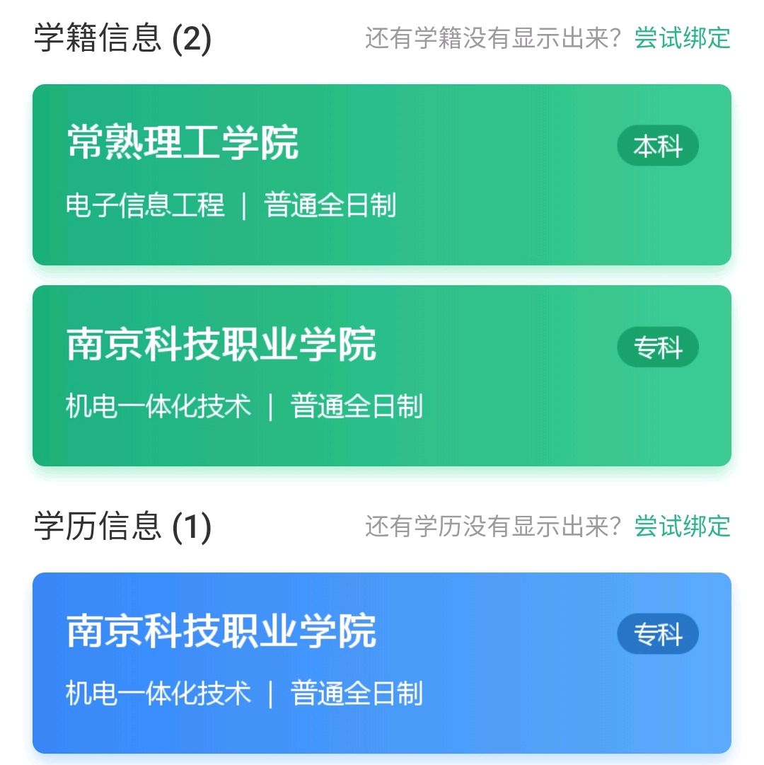 专升本考研，已成功上岸“哈工程”，选对学校真的很重要